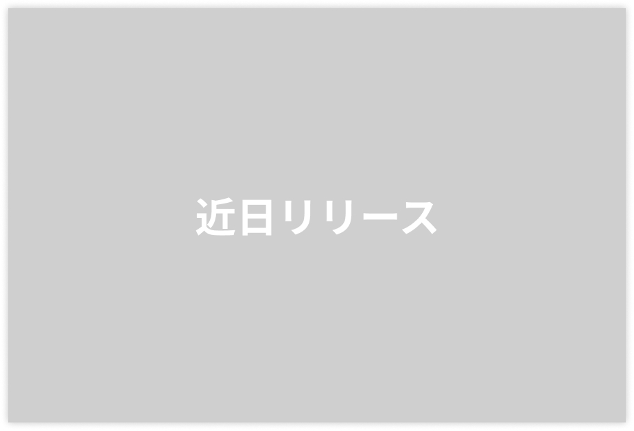 テンプレート画面